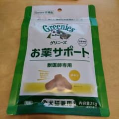 グリニーズ　お薬サポートのサムネイル