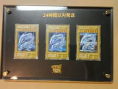 遊戯王 青眼の白龍 25th ANNIVERSARY 3枚セットのサムネイル