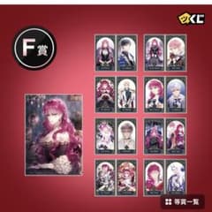 悪役のエンディングは死のみ クリアファイル タロット風カード　Ｆ-8賞のサムネイル
