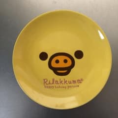 お皿　リラックマのサムネイル