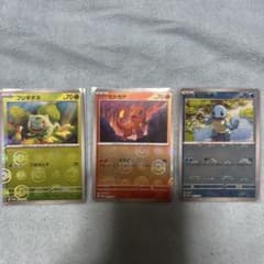 初代御三家151プロモセット ヒトカゲ フシギダネ ゼニガメ - メルカリ