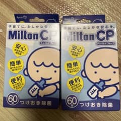 ミルトン 錠剤 60錠×2箱のサムネイル