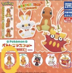 おさまる様 ヒトカゲ 1つのサムネイル