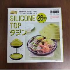 ふ*︎様 イシガキ産業 ブローディア シリコン蓋タジン鍋 26cm グリーン