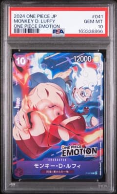 psa10】ONE PIECE EMOTION プロモ ルフィ - メルカリ