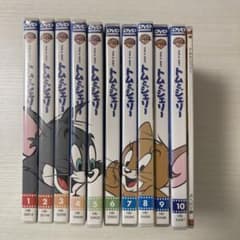 トムとジェリー　DVD11本セット（vol.1〜10、よくばり編） m40676788930_1.jpg?1769909045