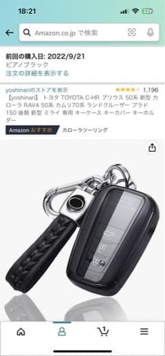 新型カローラクロス　キーケース　キーカバーのサムネイル