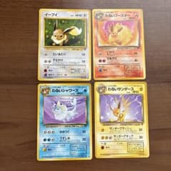 ポケモンカード 旧裏 第4弾 ロケット団 イーブイ わるいブイズ 4枚