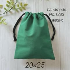 1233 巾着袋　給食袋　コップ袋　緑　無地　訳あり20×25 男の子 - 5