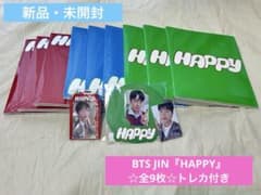 BTS ジン ソロアルバム HAPPY 3形態×3セット ☆トレカ付き☆③のサムネイル