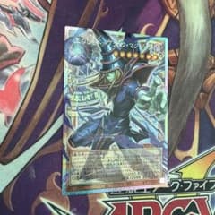 王のしもべ ブラックマジシャン オーバーフレーム プリシク 遊戯王