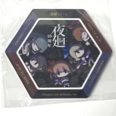 夜廻　10周年イベント限定　特典　非売品　アクリルスタンド 夜廻 10周年イベント限定 アクリルコレクション - メルカリ