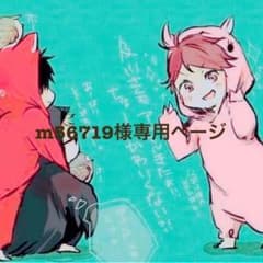 m56719様専用ページのサムネイル