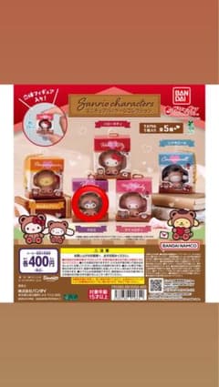 サンリオキャラクターズ ミニチュアパッケージコレクション クロミのサムネイル