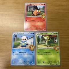 限定品 ポケモンカード ミジュマル ポカブ ツタージャのサムネイル