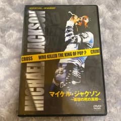 マイケル・ジャクソン～衝撃の死の真相～のサムネイル
