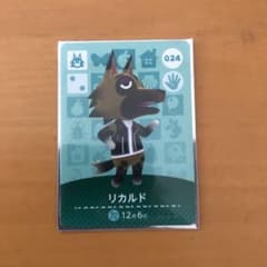 どうぶつの森 リカルド amiiboカードのサムネイル
