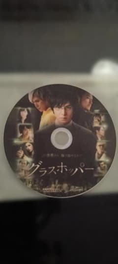 グラスホッパー DVDのサムネイル
