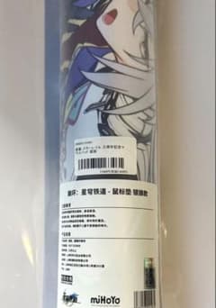 崩壊スターレイル スタレ 三周年記念マウスパッド 銀狼lv.999 - メルカリ