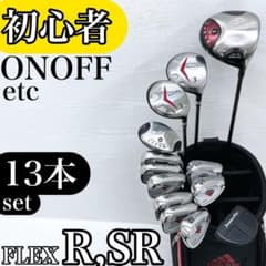メンズ右利き初心者用　オノフ　ONOFF　ゴルフクラブセット　W-2539 初心者様推奨‼】ONOFF オノフ メンズ ゴルフ クラブ セット R SR