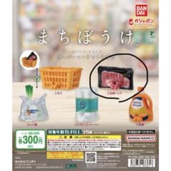 まちぼうけ スーパーマーケットの場合 ②お肉パックのサムネイル