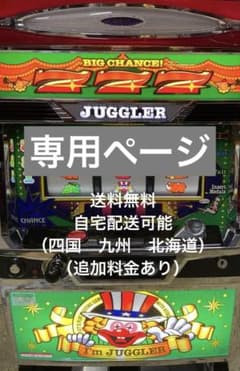 SアイムジャグラーEX TP 6号機 実機 - メルカリ