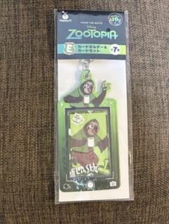 ズートピア Happyくじ E賞 カードホルダー＆カードセットのサムネイル
