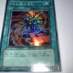14906 光と闇の洗礼 307-040 スーパー - メルカリ