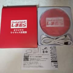 しまむらワイヤレス充電器のサムネイル