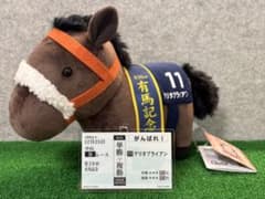 サラブレッドコレクション ナリタブライアン 有馬記念セット