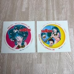 うる星やつら ステッカー 2枚セット レア 高橋留美子 サンデー 当時物