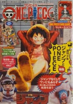 ワンピースマガジン 20号 ルフィ プロモ 未開封 - メルカリ