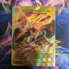 デュエマ 蒼き夢双 ドギラゴン天 金 ドギラゴンドリーム - メルカリ