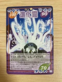 シャーマンキング ヤマタノオロチ号　超・占事略決　Prize2 Ver.のサムネイル