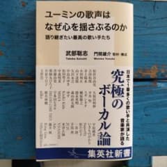 ユーミンの歌声はなぜ心を揺さぶるのか 語り継ぎたい最高の歌い手たちのサムネイル