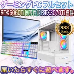 【格安】SSSランクi7&RTX2080搭載ゲーミングPCフルセットホワイト 格安】SSSランクi7&RTX3070Ti搭載ゲーミングPCフルセットホワイト