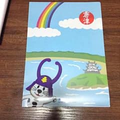 唐ワンくんファイルのサムネイル