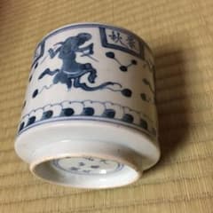 雑器 火入れ 灰入れのサムネイル