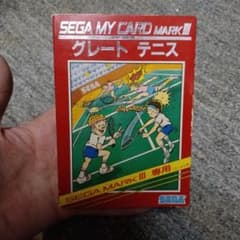 セガマークIIIソフト グレートテニス SEGA MY CARD セガマークIIIソフト グレートテニス SEGA MY CARD - メルカリ