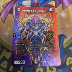 禁断英雄 モモキングダムX MAXレア - メルカリ