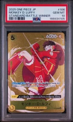 PSA10】ルフィ P-106 プロモ「スタンダードバトル 優勝記念品 - メルカリ