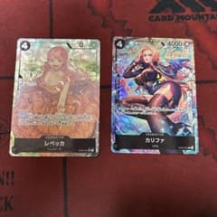 ワンピースカードゲーム　レベッカ　カリファ　パラレルのサムネイル