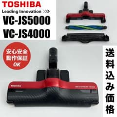 東芝　トルネオ　ヘッド　VC-JS5000 VC-JS4000 床ブラシ　赤 東芝 トルネオ ヘッド VC-JS5000 VC-JS4000 床ブラシ 赤 - メルカリ