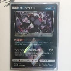 ポケモンカード ダークライ プリズムスターのサムネイル