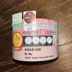 ぴー様専用AGARISM スクラブ180gのサムネイル