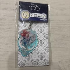 Disney 100 Happyくじ アクリルキーホルダー G賞 アリエルのサムネイル