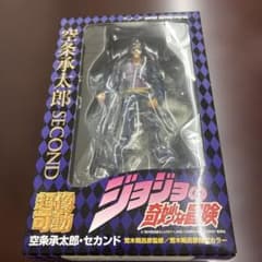 空条承太郎 SECOND スーパーレアアクションフィギュア - メルカリ