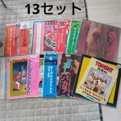 洋楽レコード13枚セット 洋楽レコードLP ディスコ オールディーズ13セット - メルカリ