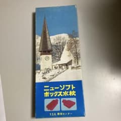 昭和レトロ水枕 昭和レトロ水枕 - メルカリ