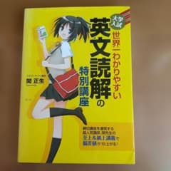 英文読解の特別講座 KADOKAWAのサムネイル